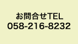 お問い合わせ 0120-184-294